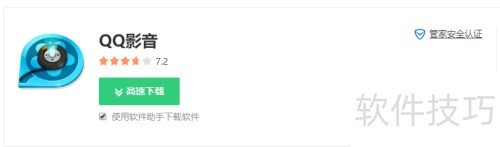 qq影像如何查看隐藏图片 qq影像如何查看隐藏图片