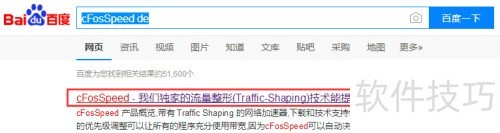 如何免费申请cFosSpeed的终身免费许可 如何免费申请cFosSpeed的终身免费许可