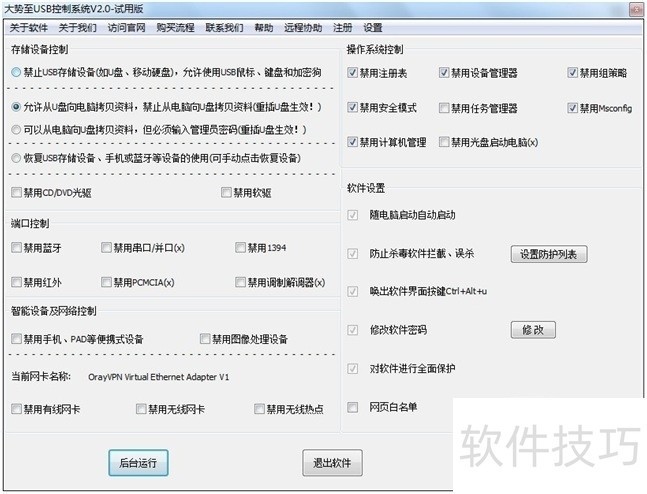 如何禁用USB接口、怎样屏蔽USB端口 如何禁用USB接口、怎样屏蔽USB端口