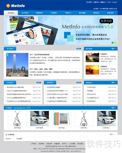 MetInfo安装过程 MetInfo安装过程