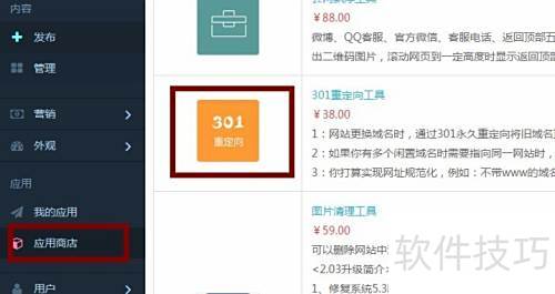 MetInfo站内优化攻略 MetInfo站内优化攻略