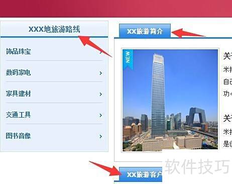 MetInfo站内优化攻略 MetInfo站内优化攻略