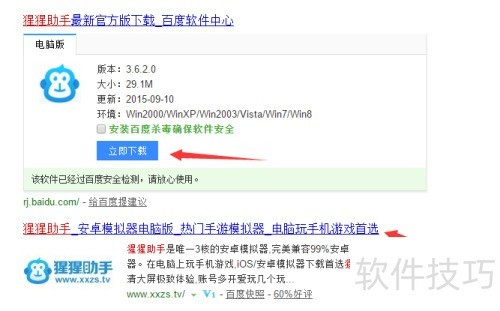 全民K歌电脑版安装教程 全民K歌电脑版安装教程