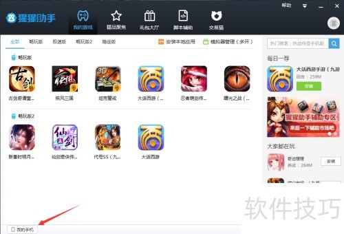 全民K歌电脑版安装教程 全民K歌电脑版安装教程