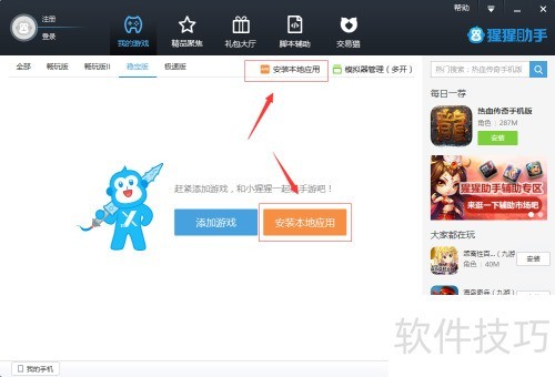全民K歌电脑版安装教程 全民K歌电脑版安装教程