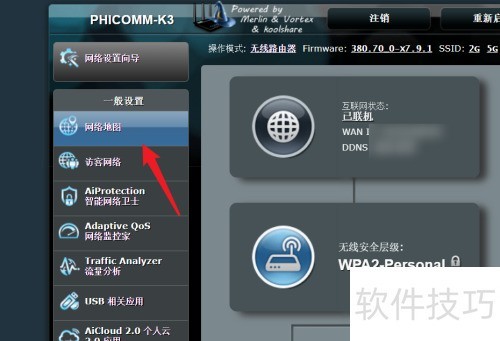 华硕路由怎样设置pppoe拨号上网? 华硕路由怎样设置pppoe拨号上网?