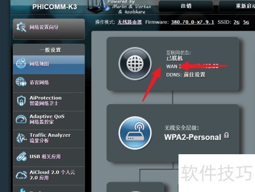 华硕路由怎样设置pppoe拨号上网? 华硕路由怎样设置pppoe拨号上网?