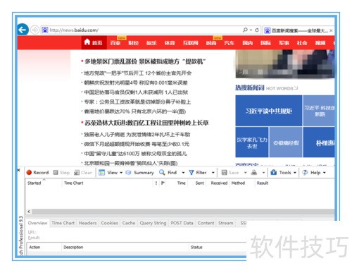 httpwatch使用指南:httpwatch httpwatch使用指南:httpwatch