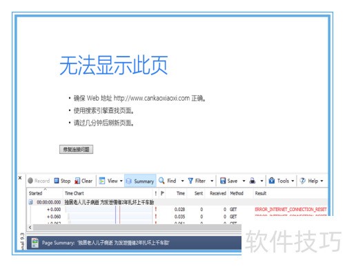 httpwatch使用指南:httpwatch httpwatch使用指南:httpwatch