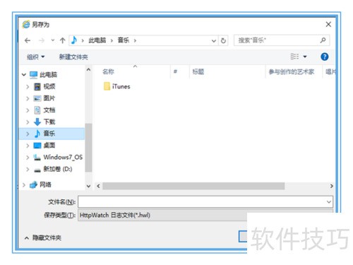 httpwatch使用指南:httpwatch httpwatch使用指南:httpwatch