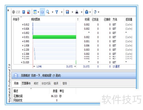 httpwatch使用指南:httpwatch httpwatch使用指南:httpwatch