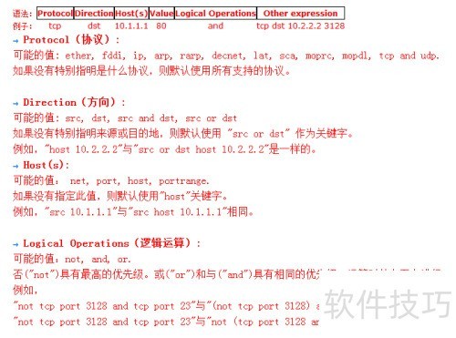 Wireshark的使用 Wireshark的使用