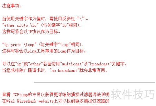 Wireshark的使用 Wireshark的使用