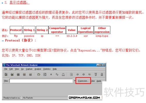 Wireshark的使用 Wireshark的使用
