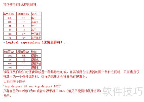 Wireshark的使用 Wireshark的使用