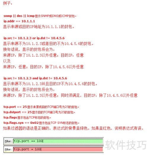 Wireshark的使用 Wireshark的使用