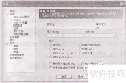 设定CuteFTP的防火墙和代理 设定CuteFTP的防火墙和代理