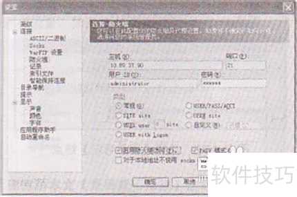 设定CuteFTP的防火墙和代理 设定CuteFTP的防火墙和代理
