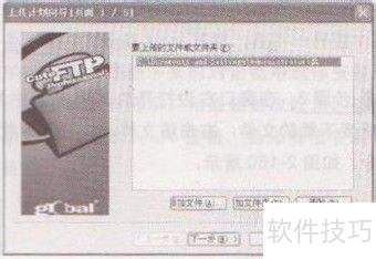 使用CuteFTP中的文件定时自动传输功能 使用CuteFTP中的文件定时自动传输功能