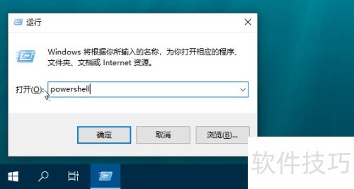 win10怎么打开powershell win10怎么打开powershell