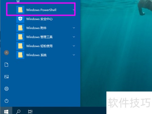 win10怎么打开powershell win10怎么打开powershell