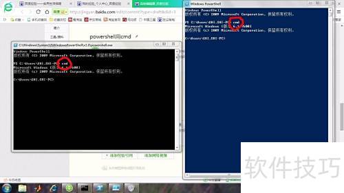cmd和powershell的协同工作 cmd和powershell的协同工作