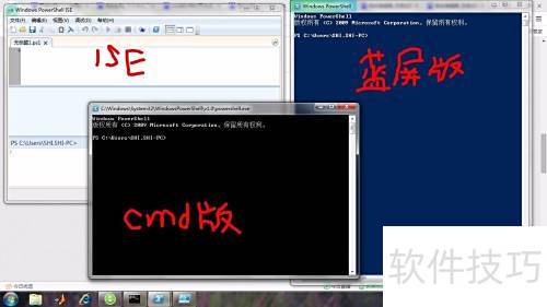 cmd和powershell的协同工作 cmd和powershell的协同工作