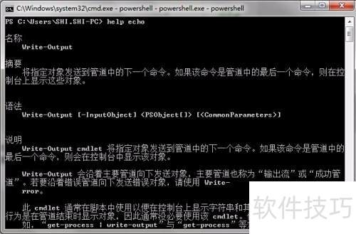 cmd和powershell的协同工作 cmd和powershell的协同工作