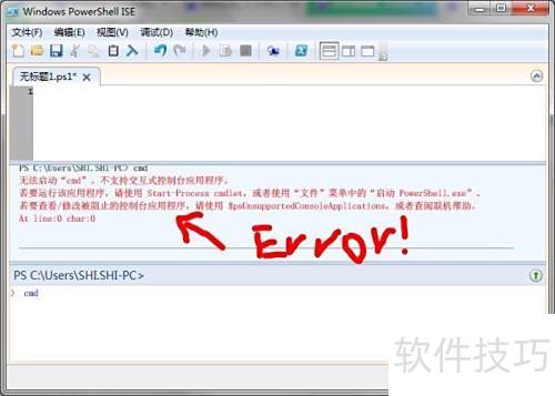 cmd和powershell的协同工作 cmd和powershell的协同工作