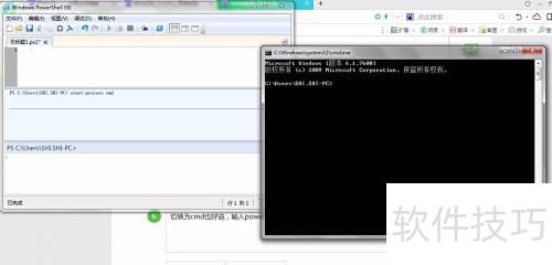 cmd和powershell的协同工作 cmd和powershell的协同工作