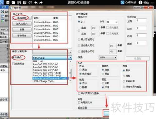 CAD快速看图软件 CAD快速看图软件