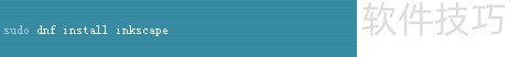 如何在Linux使用Inkscape绘图工具 如何在Linux使用Inkscape绘图工具
