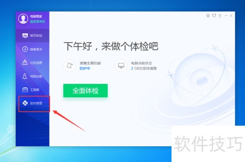 如何在电脑上下载AMV转换精灵? 如何在电脑上下载AMV转换精灵?