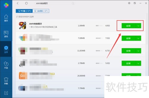 如何在电脑上下载AMV转换精灵? 如何在电脑上下载AMV转换精灵?