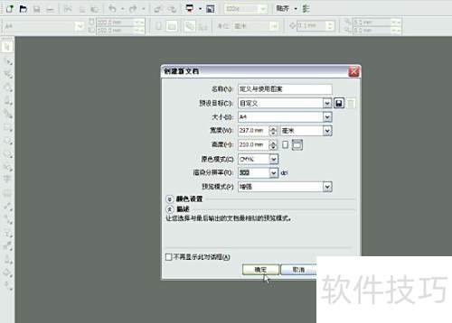 在CorelDRAW 在CorelDRAW