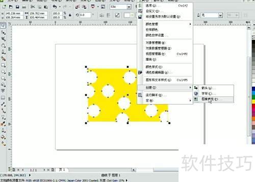 在CorelDRAW 在CorelDRAW
