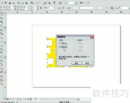 在CorelDRAW 在CorelDRAW