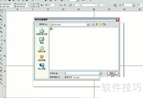 在CorelDRAW 在CorelDRAW