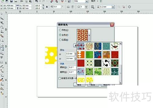 在CorelDRAW 在CorelDRAW