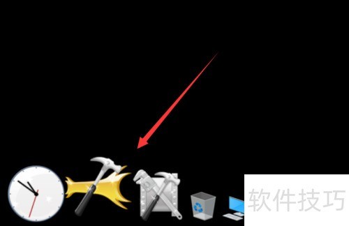 Rocketdock怎么设置图标栏主题? Rocketdock怎么设置图标栏主题?