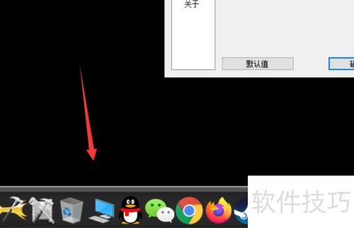 Rocketdock怎么设置图标栏主题? Rocketdock怎么设置图标栏主题?