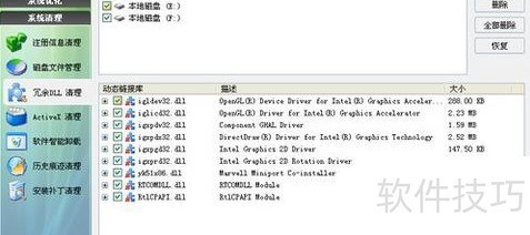 优化大师怎么用 优化大师怎么用