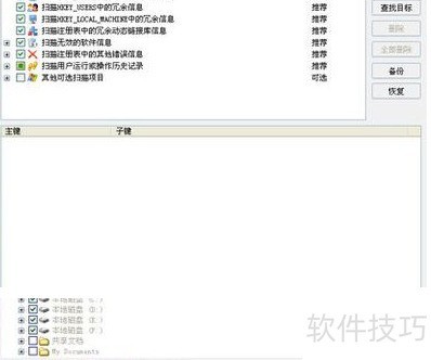 优化大师怎么用 优化大师怎么用
