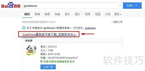 GoldWave怎么制作音频淡入淡出效果 GoldWave怎么制作音频淡入淡出效果