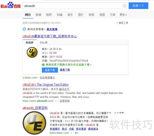 ultraedit十六进制查看文件 ultraedit十六进制查看文件