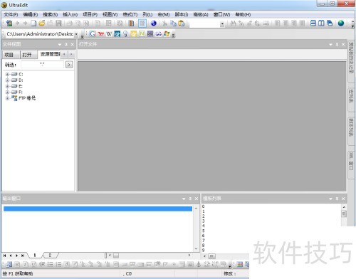 ultraedit十六进制查看文件 ultraedit十六进制查看文件