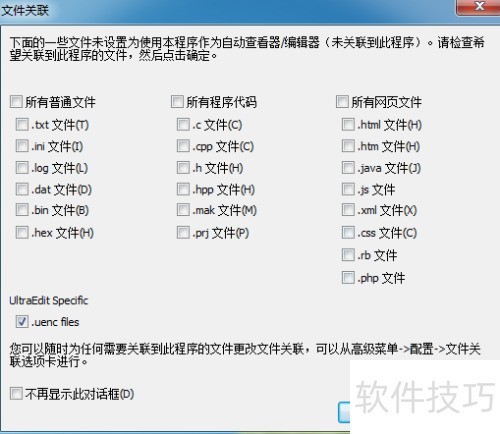 ultraedit十六进制查看文件 ultraedit十六进制查看文件