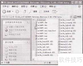 系统检测工具AIDA64的应用 系统检测工具AIDA64的应用