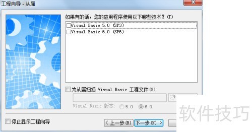 如何用Setup 如何用Setup