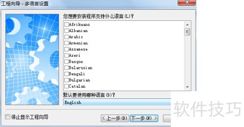 如何用Setup 如何用Setup